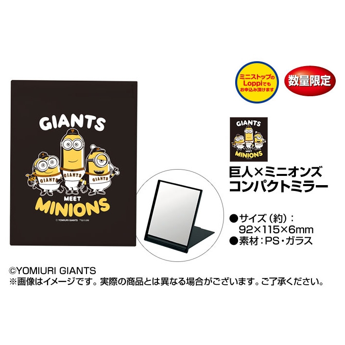 コンパクトミラー ミニオン ジャイアンツ ミニオン 怪盗グルー Hmv Books Online Lp