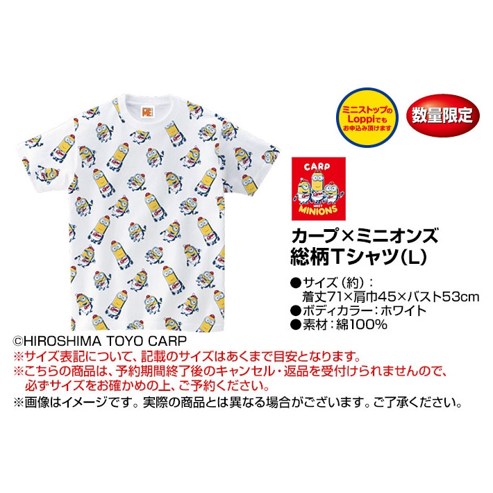 ミニオン×カープ 総柄Tシャツ（大人用）Lサイズ : 怪盗グルー