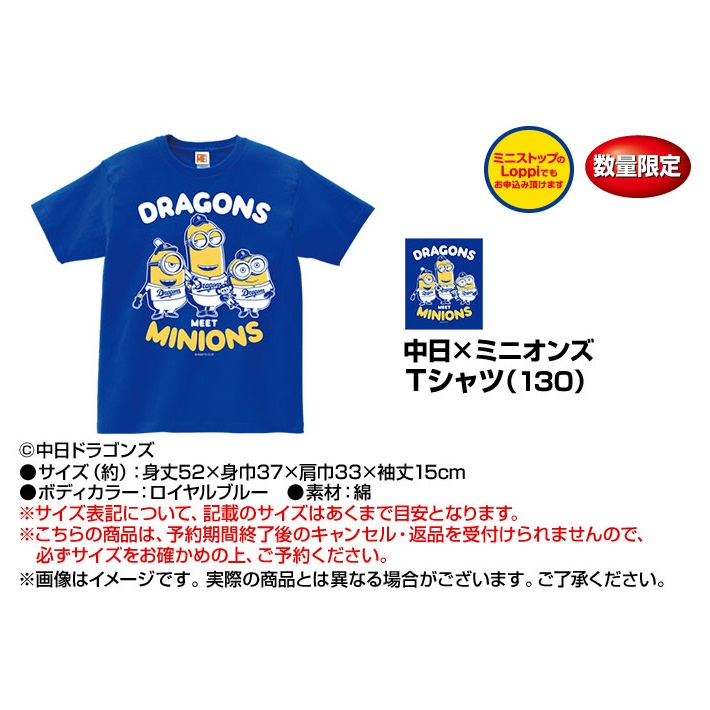 ミニオンズ×中日ドラゴンズ Tシャツ - 野球