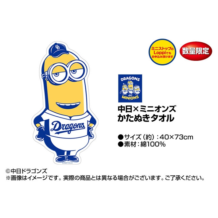 かたぬきタオル ミニオン ドラゴンズ 怪盗グルー ミニオンズ Hmv Books Online Lp0908 かたぬきタオル ミニオン ドラゴンズ 怪盗グルー ミニオンズ Hmv Books Online Lp0908