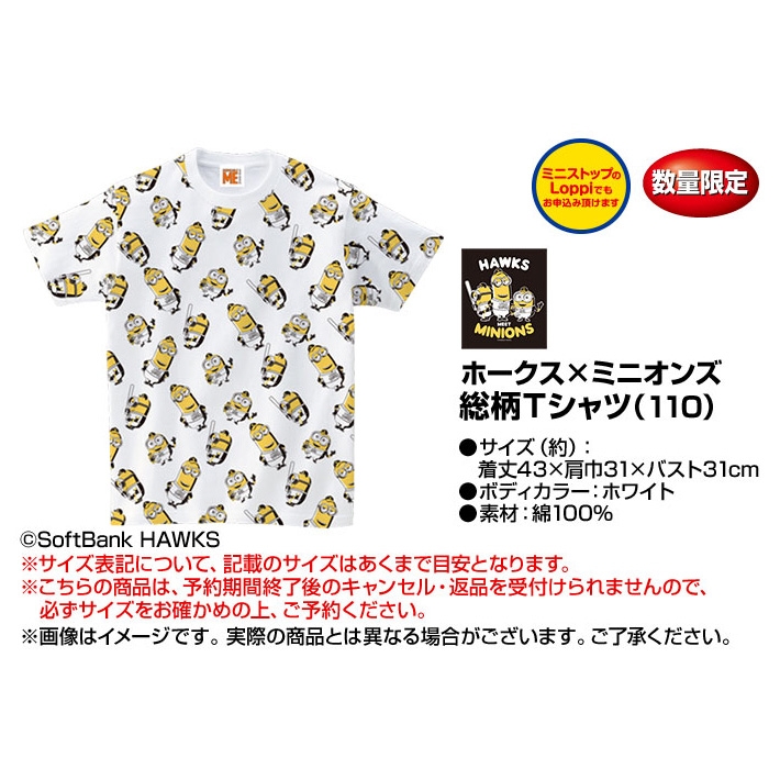 ミニオン ホークス総柄tシャツ 子供用 110cm ミニオン 怪盗グルー Hmv Books Online Lp