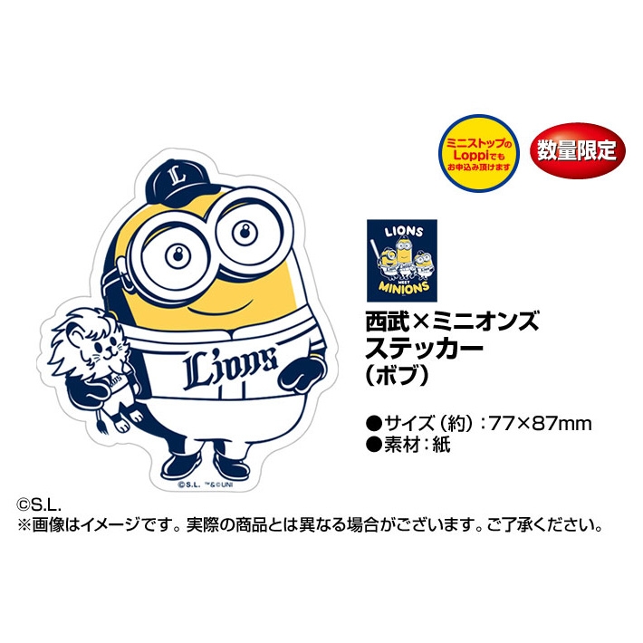 ステッカー ボブ ミニオン ライオンズ ミニオン 怪盗グルー Hmv Books Online Lp1067