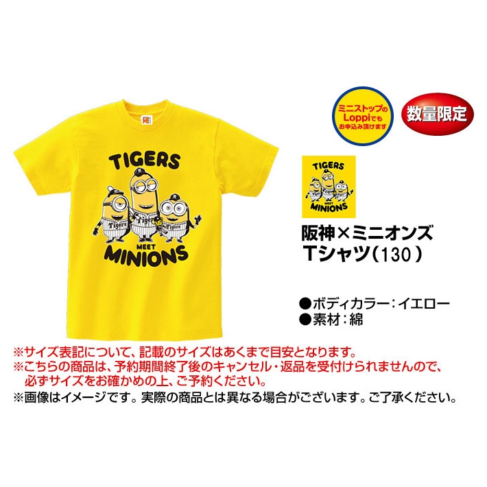 ミニオン タイガース Tシャツ 子供用 130cm ミニオン 怪盗グルー Hmv Books Online Lp