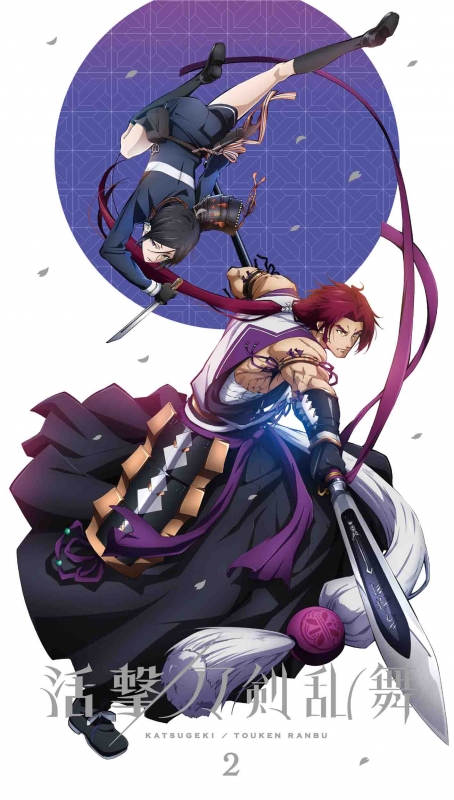 活撃 刀剣乱舞 2 【完全生産限定版】 : 刀剣乱舞 | HMV&BOOKS online ...