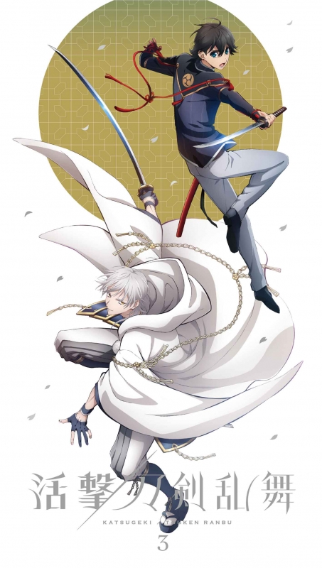 活撃 刀剣乱舞 3 【完全生産限定版】 : 刀剣乱舞 | HMV&BOOKS online ...