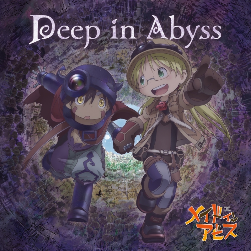 TVアニメ「メイドインアビス」オープニングテーマ::Deep in Abyss ...