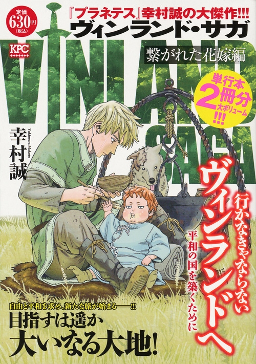全巻セット】ヴィンランド・サガ 全28巻/幸村誠 - メルカリ