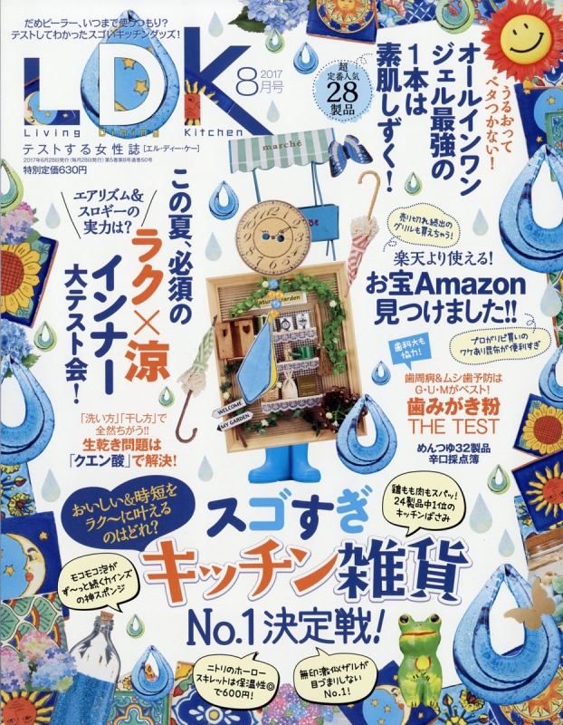 Ldk エル ディー ケー 17年 8月号 Ldk編集部 Hmv Books Online