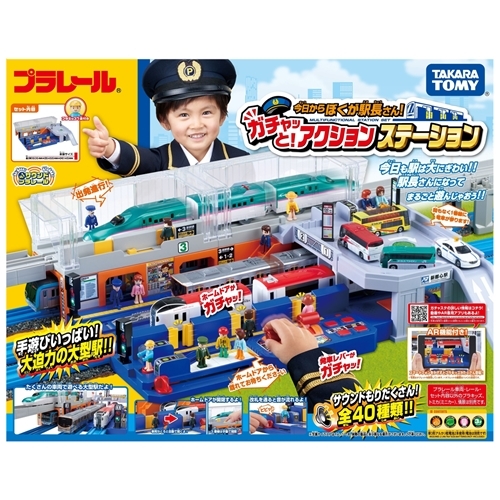 プラレール 今日からぼくが駅長さん! ガチャッと!アクション プラレール 今日からぼくが駅長さん! ガチャッと!アクション