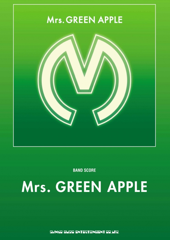 バンド・スコア Mrs.GREEN APPLE 「Mrs.GREEN APPLE」 : Mrs. GREEN ...