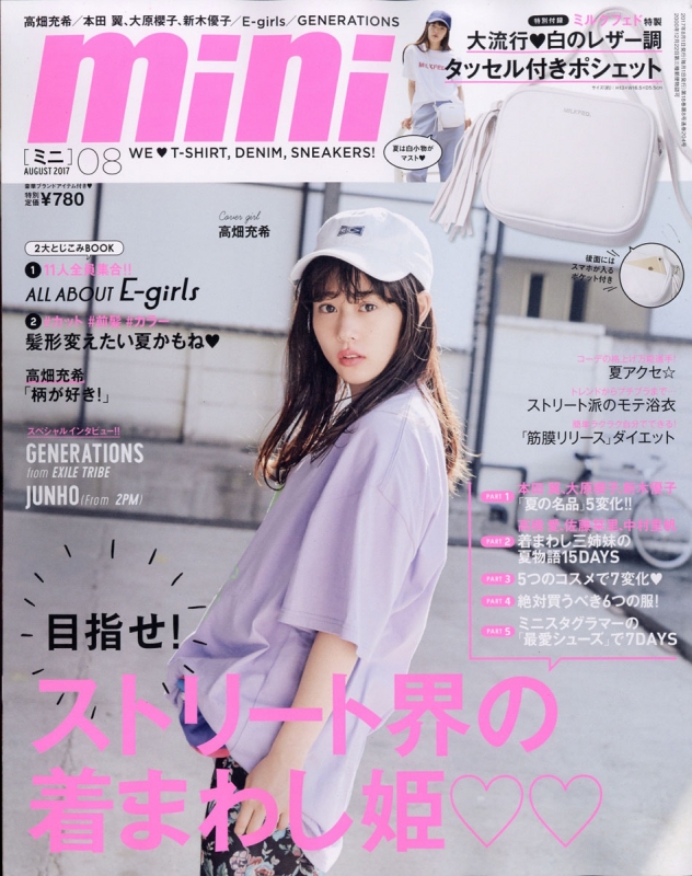 mini 雑誌 販売 ブランド