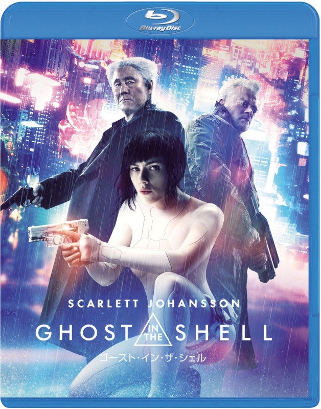 数量限定生産】『ゴースト・イン・ザ・シェル』&『GHOST IN THE SHELL 