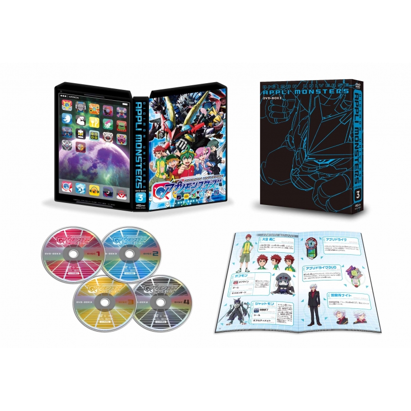 デジモンユニバース アプリモンスターズ Dvd Box3 デジタルモンスター Hmv Books Online Biba 9593