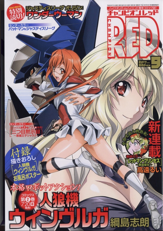 付録アリ チャンピオンRED 2019年1月号〜12月号