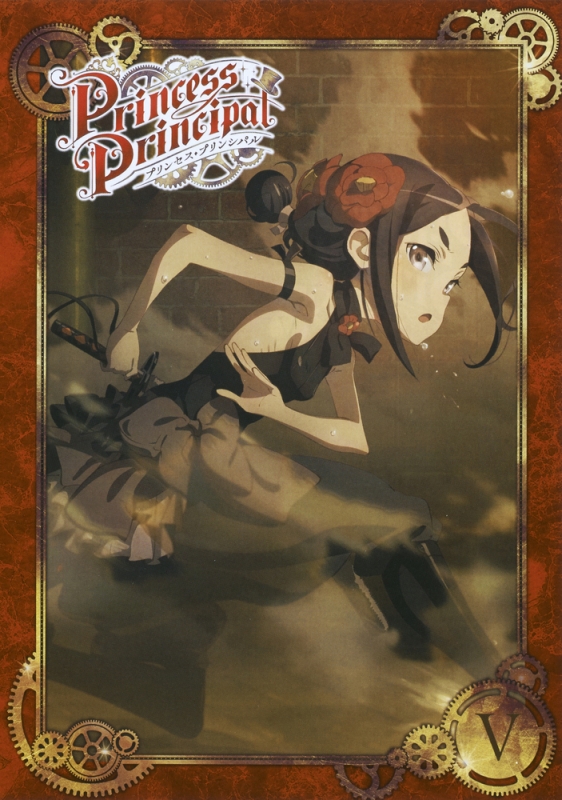 プリンセス・プリンシパル V［ DVD] Amazon.co.jp: プリンセス・プリンシパル V [DVD] : 今村彩夏