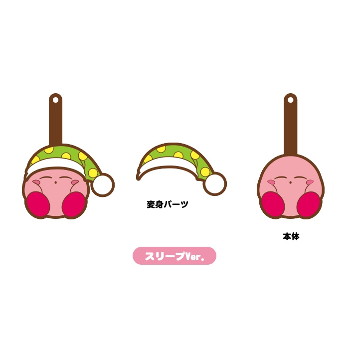 へんしんラバーストラップ スリープver. : 星のカービィ