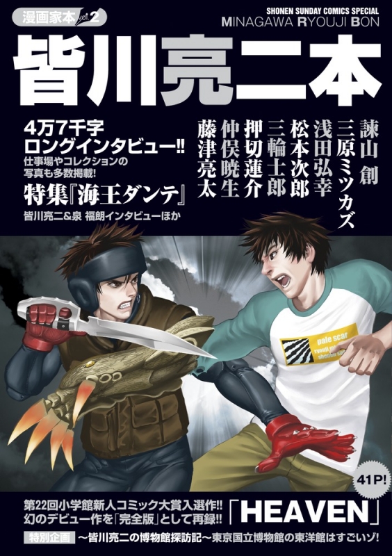 Teiban Shouhin アームズ スプリガン ピースメーカー ドライブ アダマス 海王ダンテ 皆川亮二 売り切れ必至 Css Edu Om