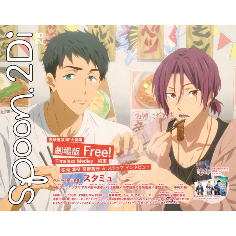 Spoon 2di Vol 28 カドカワムック Spoon 編集部 Hmv Books Online