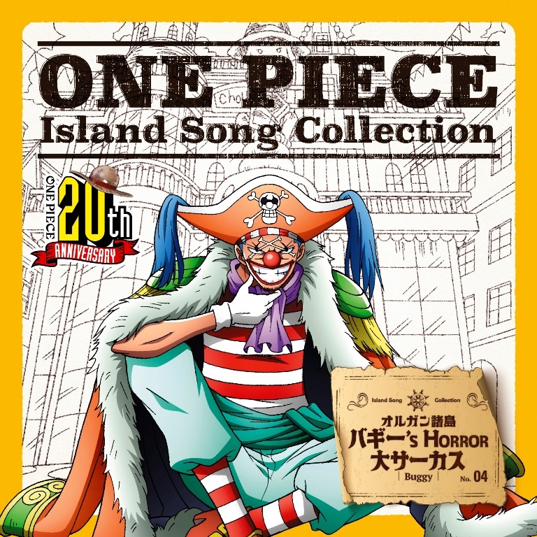One Piece Island Song Collection オルガン諸島 バギー S Horror 大サーカス バギー 千葉 繁 バギー 千葉繁 Hmv Books Online Eyca