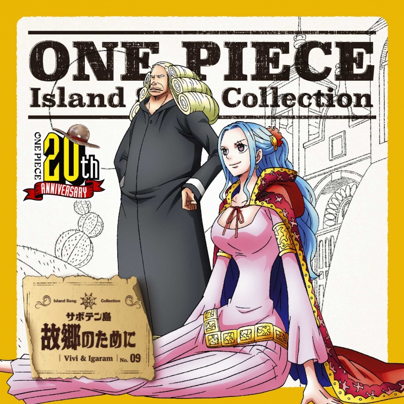 One Piece Island Song Collection サボテン島 故郷のために ビビ イガラム 渡辺美佐 園部啓一 Hmv Books Online Eyca