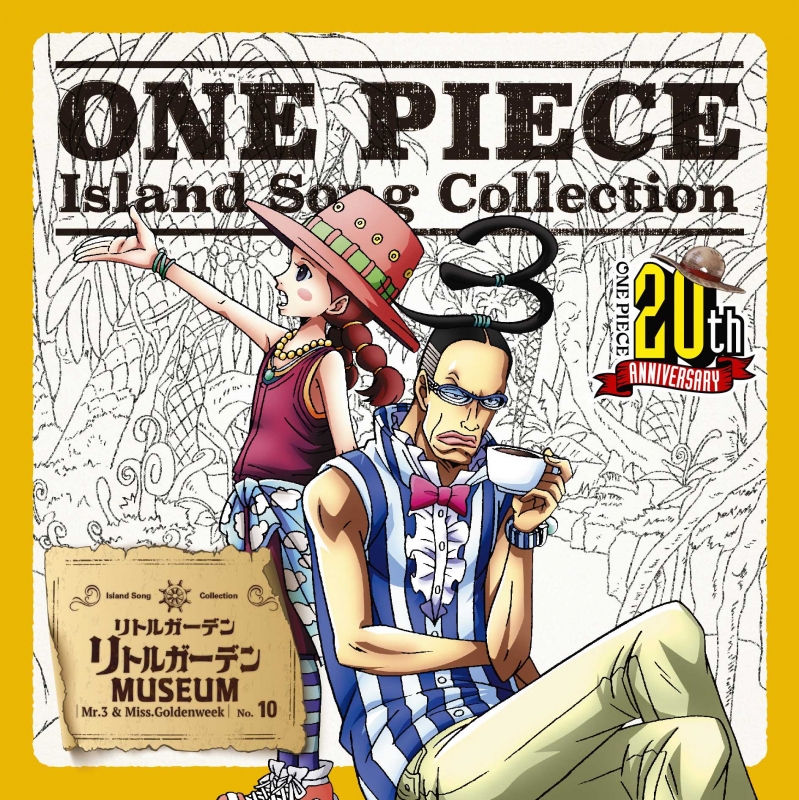 One Piece Island Song Collection リトルガーデン リトルガーデンmuseum Mr 3 ミス ゴールデンウィーク 桧山修之 中川亜紀子 Hmv Books Online Eyca