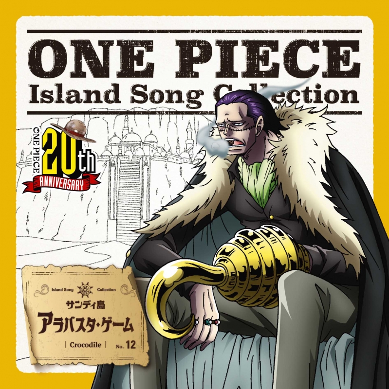 One Piece Island Song Collection サンディ島 アラバスタ ゲーム クロコダイル 大友龍三郎 Hmv Books Online Eyca