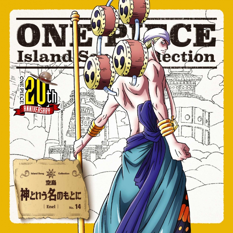 One Piece Island Song Collection 空島 神という名のもとに エネル 森川智之 Hmv Books Online Eyca