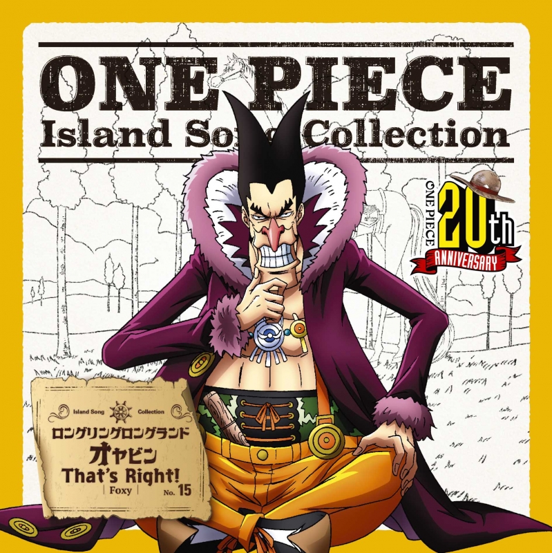 ONE PIECE Island Song Collection ロングリングロングランド 