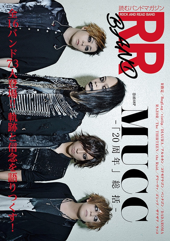 ROCK AND READ BAND : ROCK AND READ編集部 | HMV&BOOKS online 
