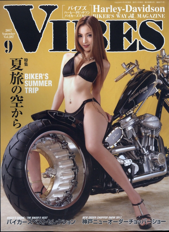 Vibes バイブス 17年 9月号 Vibes編集部 Hmv Books Online