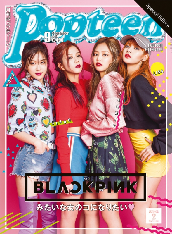 Popteen (ポップティーン)SPECIAL EDITION BLACKPINK Popteen 2017年 9