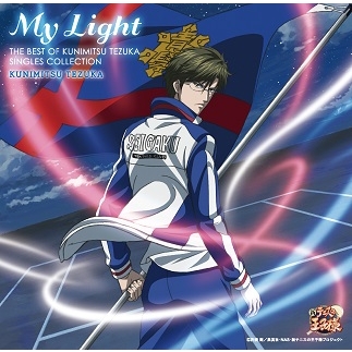 Amazon.co.jp: My Light-THE BEST OF KUNIMITSU TEZUKA SINGLES