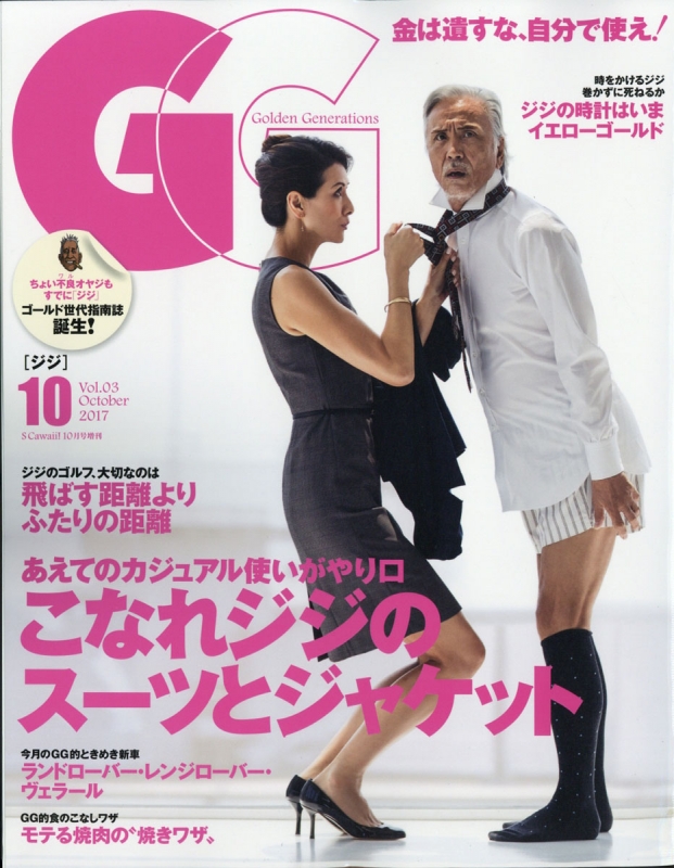 Gg ジジ Vol 3 S Cawaii エス カワイイ 17年 10月号増刊 Dean Dillon Hmv Books Online