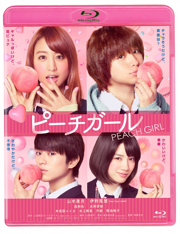 Amazon.co.jp: ピーチガール 1 (講談社コミックスフレンド B
