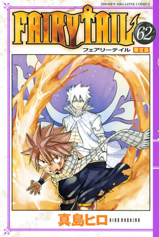 Fairy Tail 62 缶バッジ付き限定版 講談社キャラクターズa 真島ヒロ Hmv Books Online