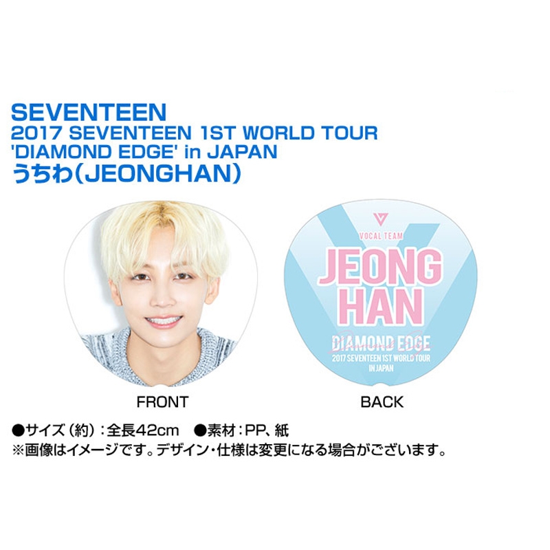 うちわ (ジョンハン)/ 2017 SEVENTEEN 1ST WORLD TOUR 'DIAMOND EDGE' in JAPAN