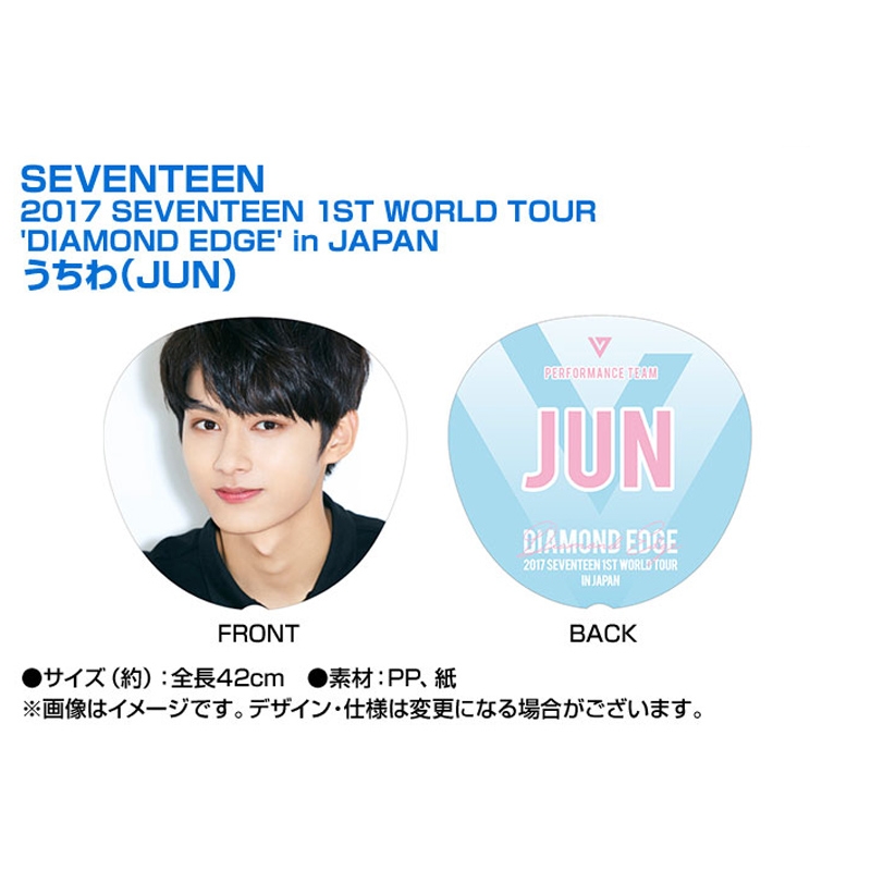 うちわ (ジュン)/ 2017 SEVENTEEN 1ST WORLD TOUR 'DIAMOND EDGE' in JAPAN : SEVENTEEN  | HMVu0026BOOKS online - SVTDE004