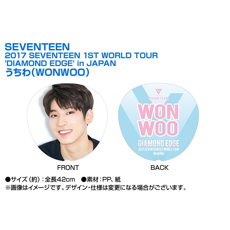 うちわ (ウォヌ)/ 2017 SEVENTEEN 1ST WORLD TOUR 'DIAMOND EDGE