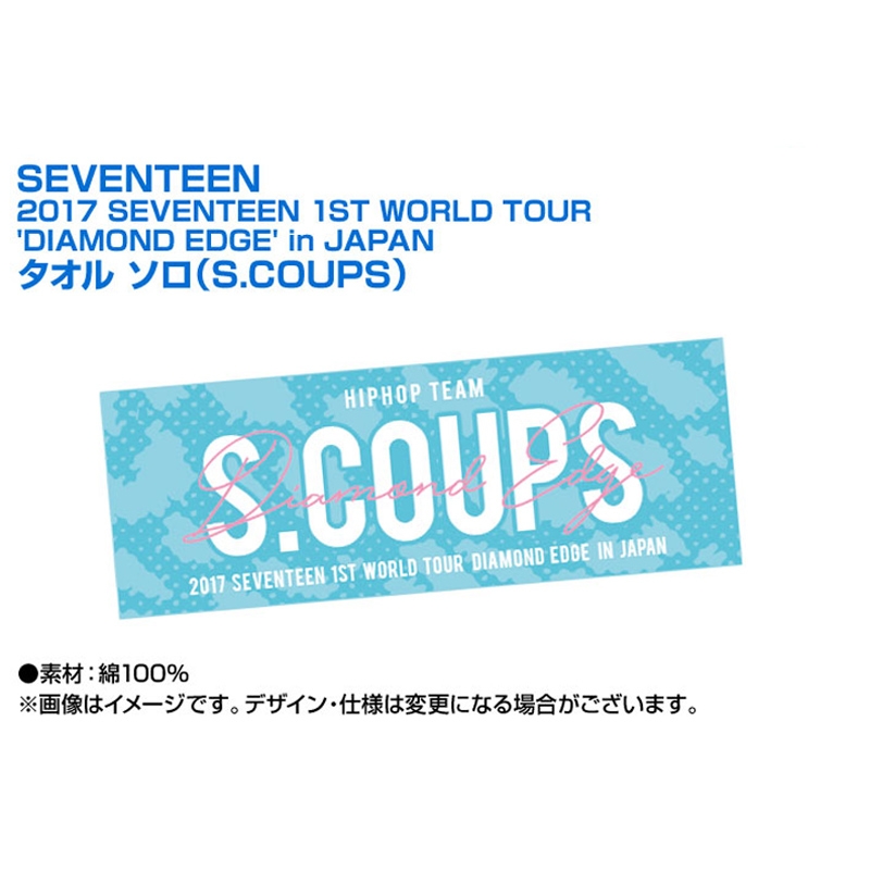 ソロタオル エスクプス 17 Seventeen 1st World Tour Diamond Edge In Japan Seventeen Hmv Books Online Svtde041