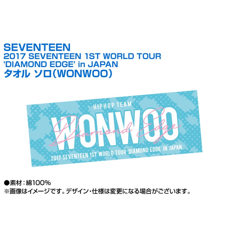 ソロタオル (ウォヌ)/ 2017 SEVENTEEN 1ST WORLD TOUR 'DIAMOND