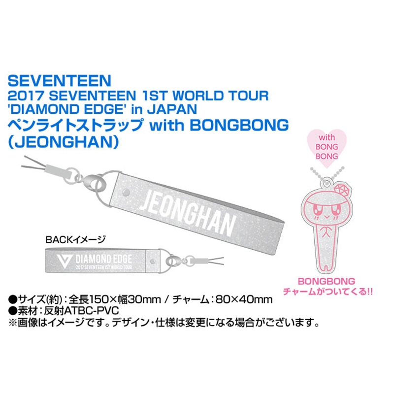 ペンライトストラップ (ジョンハン)/ 2017 SEVENTEEN 1ST WORLD TOUR 