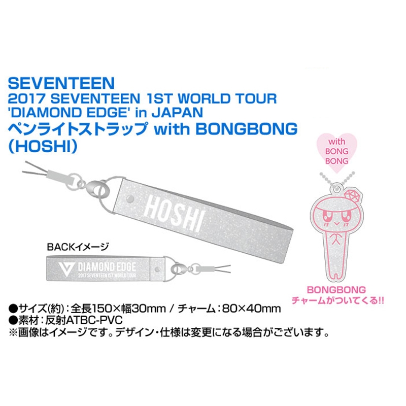 SEVENTEEN 2018 ダイヤモンドコンサート ペンライト SEVENTEEN 2018 ダイヤモンドコンサート ペンライト（セブチ
