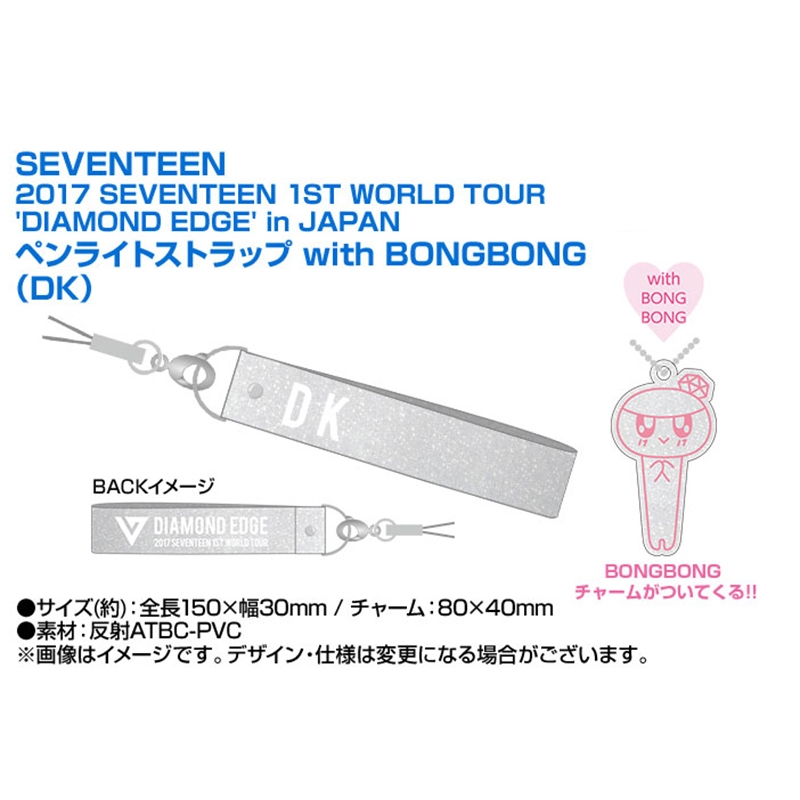 ペンライトストラップ (ドギョム)/ 2017 SEVENTEEN 1ST WORLD TOUR