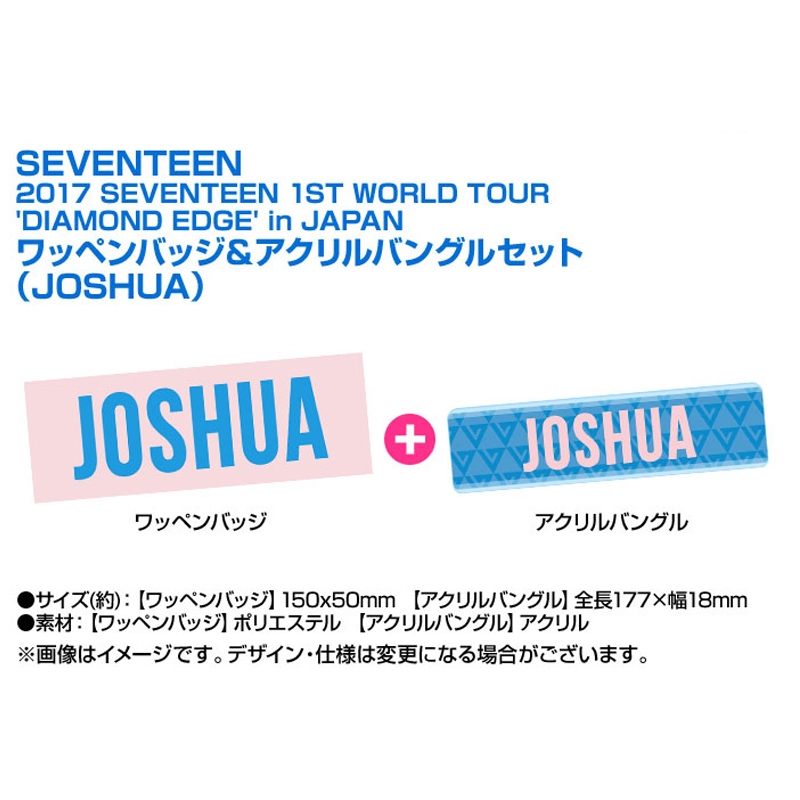 SEVENTEEN セブチ ジョシュア ワッペン - CD