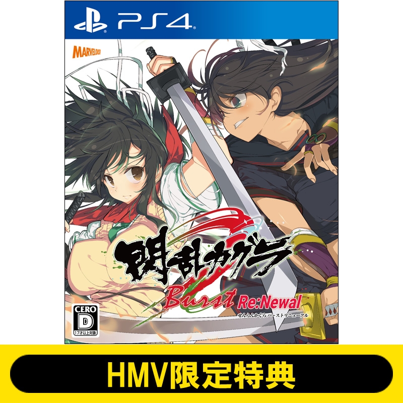 閃乱カグラ Burst Re Newal 通常版 Hmv限定特典 描きおろしa6イラストカード キャラクター 日影 Game Soft Playstation 4 Hmv Books Online Pljm