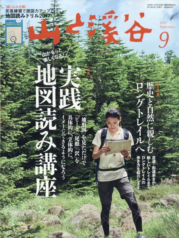 山と渓谷社著者名カナ温泉・宿ガイド信州 第２版/山と渓谷社/山と渓谷社 - 地図/旅行ガイド