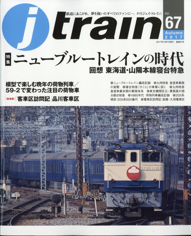 国鉄電車回想 I II III 3冊セット 国鉄電車回想 I II III 3冊セット（よん・さん・とおダイヤ改正