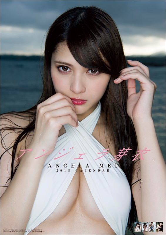 アンジェラ芽衣 / 2018年カレンダー : アンジェラ芽衣 | HMV&BOOKS online : Online Shopping &  Information Site - 18CL197 [English Site]