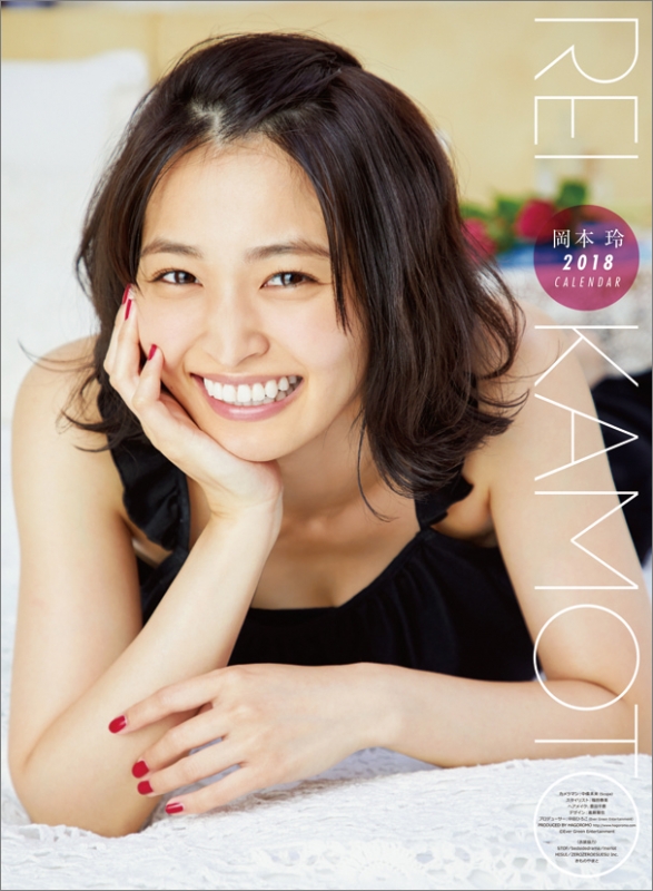 2024セール 岡本玲 / 2018年カレンダー : Rei Okamoto | HMV&BOOKS online 芸能人、タレント
