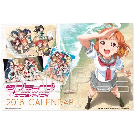 ラブライブ!サンシャイン!! カレンダー2018